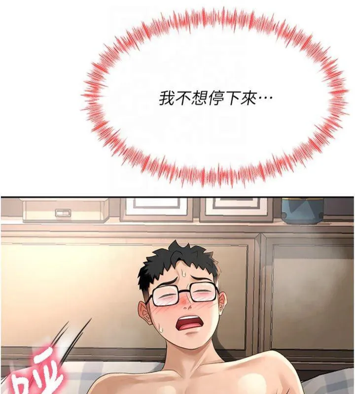 顶加套房的春天 第9話-妳老公頂不到這裡吧? 第69页