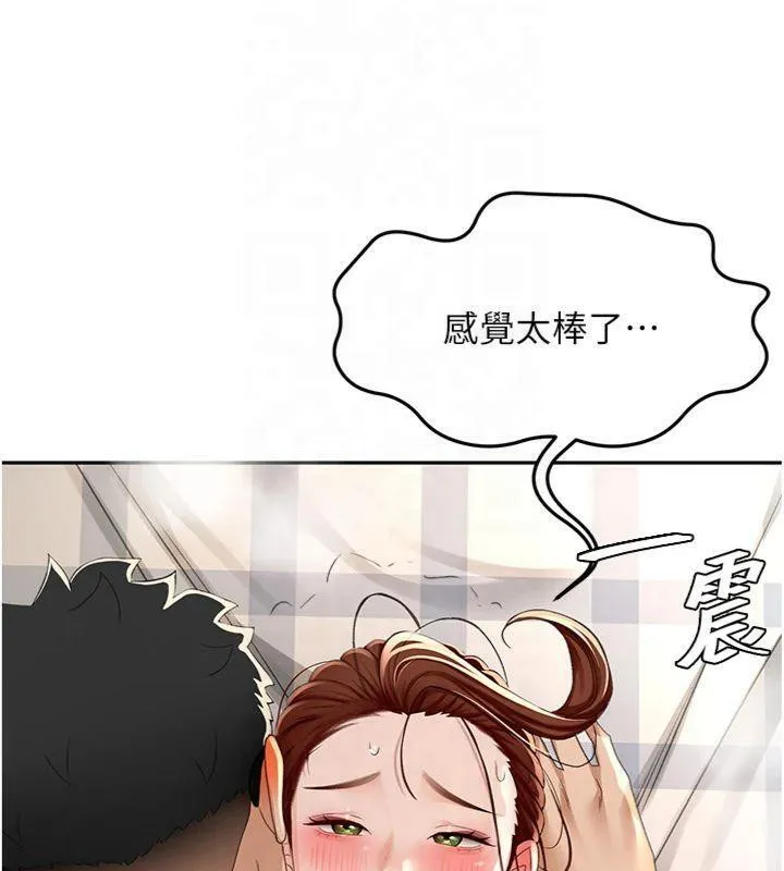 顶加套房的春天 第9話-妳老公頂不到這裡吧? 第182页