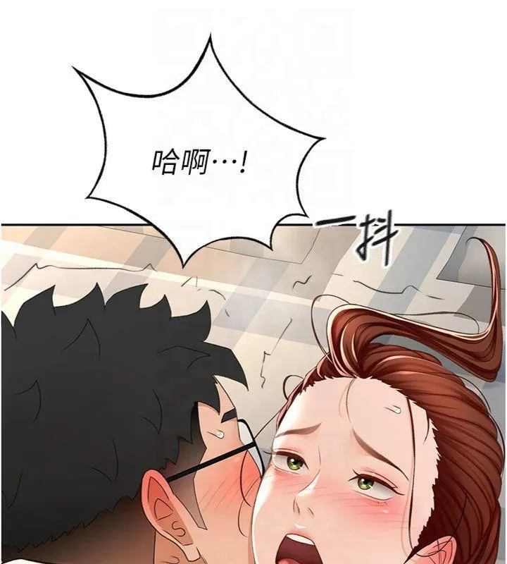 顶加套房的春天 第9話-妳老公頂不到這裡吧? 第176页