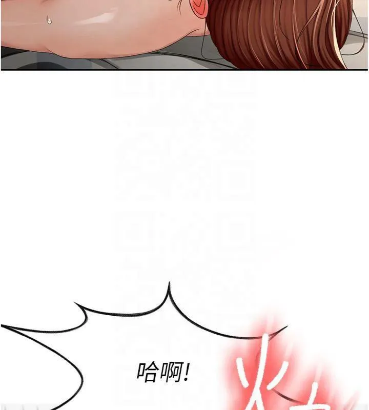 顶加套房的春天 第9話-妳老公頂不到這裡吧? 第161页
