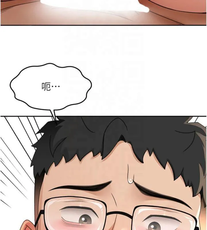 顶加套房的春天 第9話-妳老公頂不到這裡吧? 第86页
