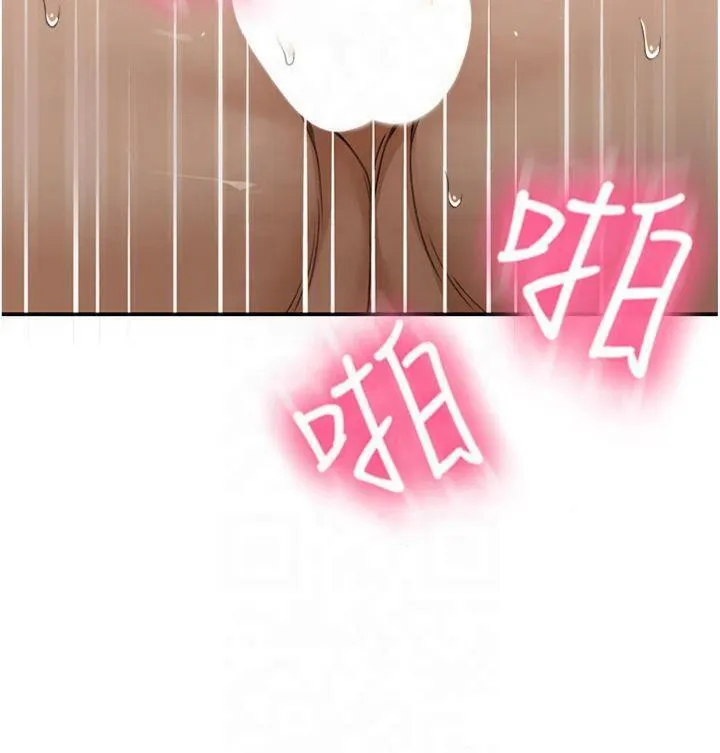 顶加套房的春天 第9話-妳老公頂不到這裡吧? 第131页