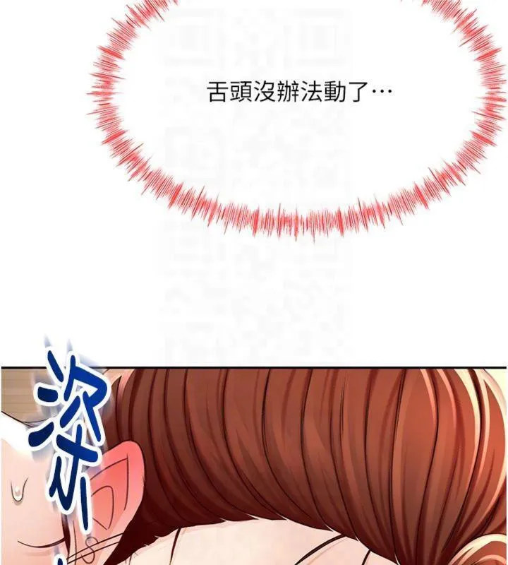 顶加套房的春天 第9話-妳老公頂不到這裡吧? 第50页