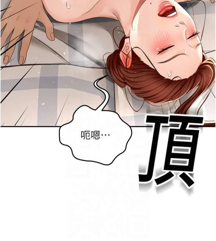 顶加套房的春天 第9話-妳老公頂不到這裡吧? 第150页