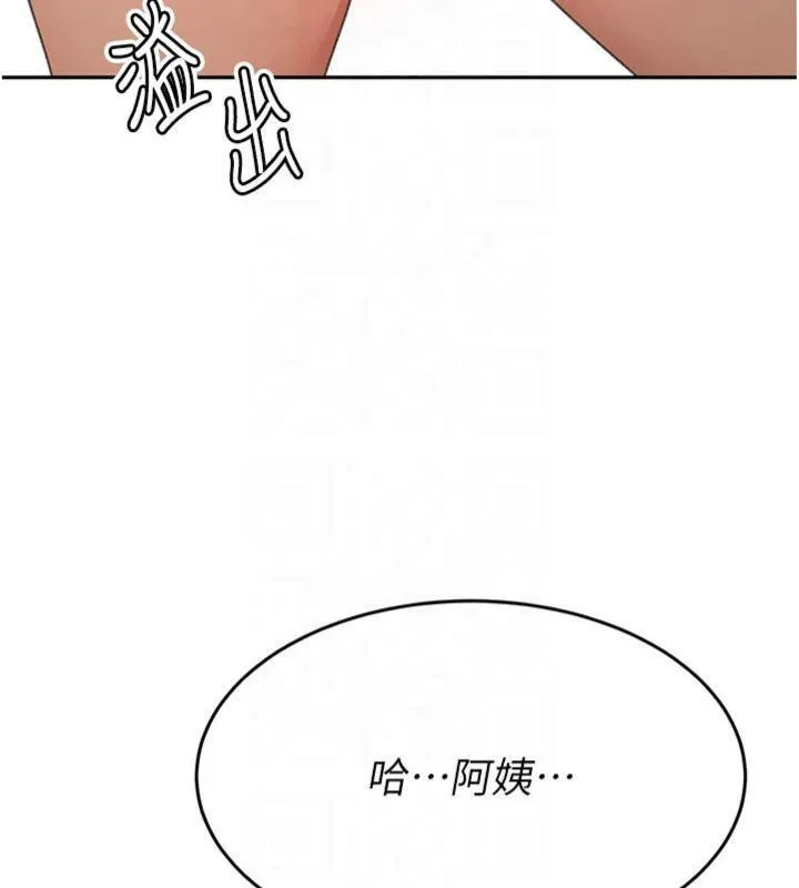 顶加套房的春天 第9話-妳老公頂不到這裡吧? 第73页
