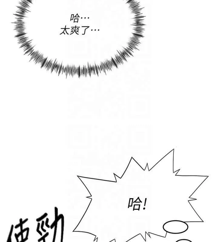 顶加套房的春天 第9話-妳老公頂不到這裡吧? 第122页