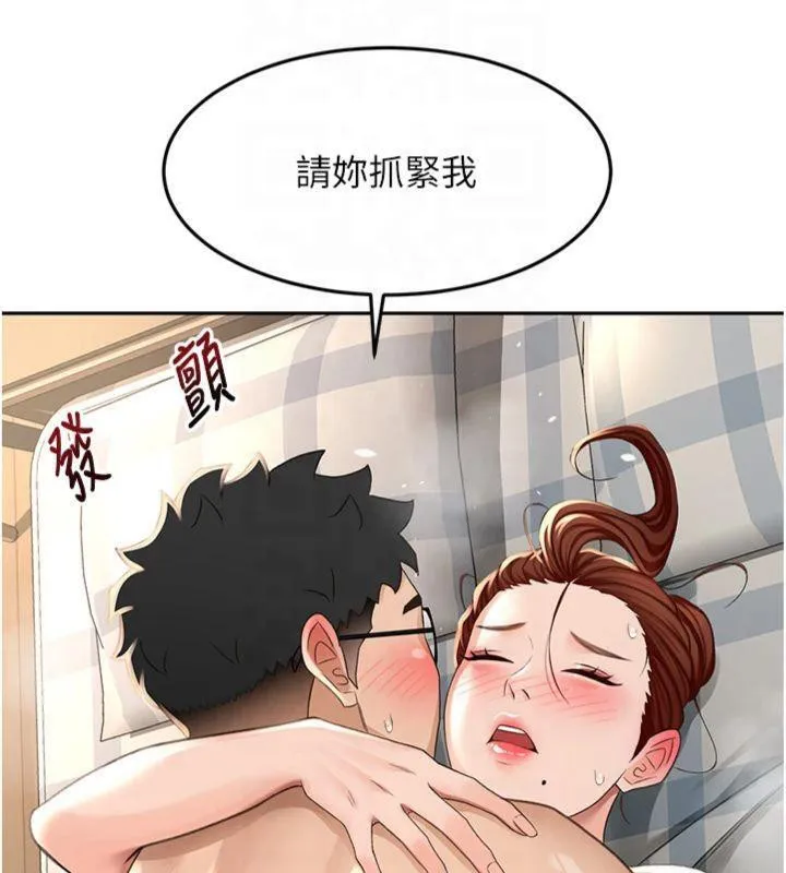 顶加套房的春天 第9話-妳老公頂不到這裡吧? 第141页