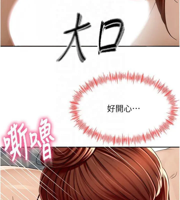 顶加套房的春天 第9話-妳老公頂不到這裡吧? 第63页