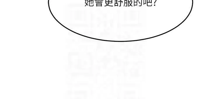 顶加套房的春天 第9話-妳老公頂不到這裡吧? 第112页