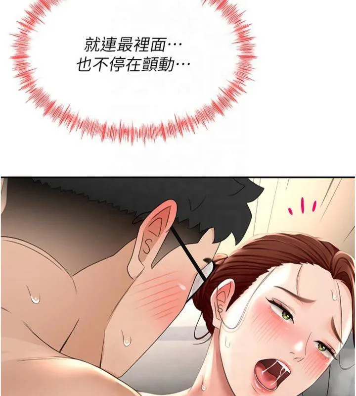 顶加套房的春天 第9話-妳老公頂不到這裡吧? 第146页