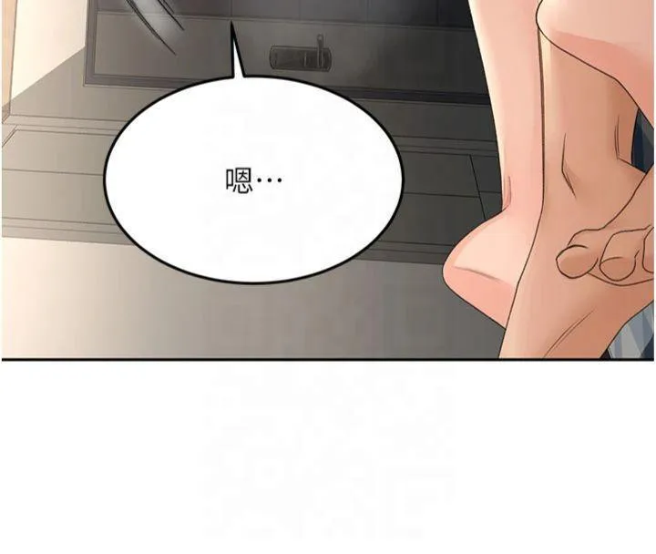 顶加套房的春天 第9話-妳老公頂不到這裡吧? 第79页