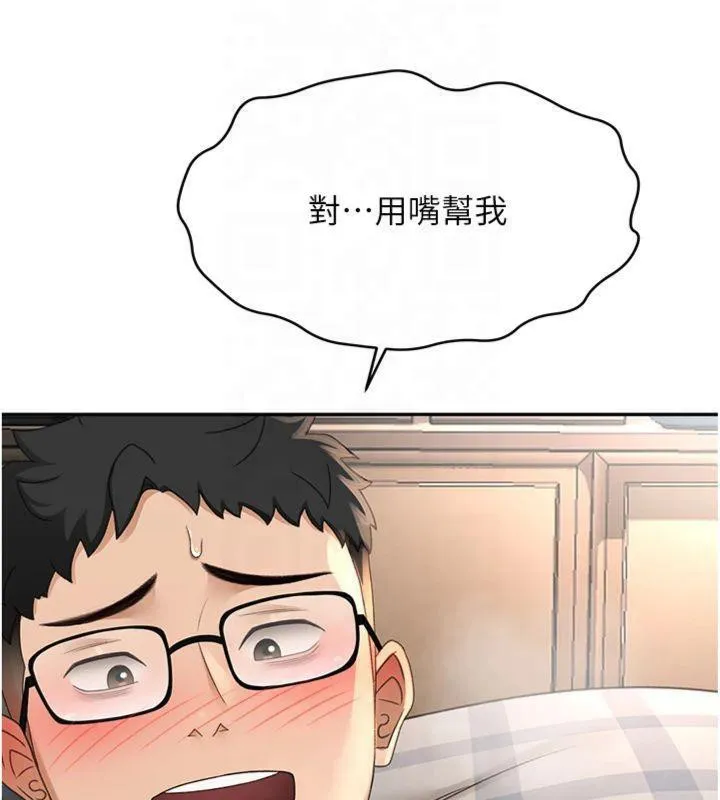 顶加套房的春天 第9話-妳老公頂不到這裡吧? 第28页