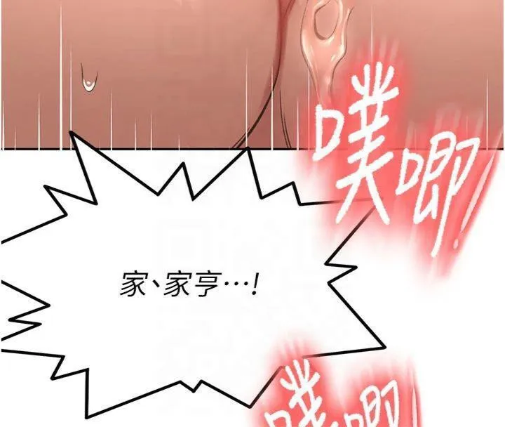 顶加套房的春天 第9話-妳老公頂不到這裡吧? 第167页