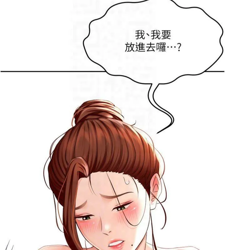 顶加套房的春天 第9話-妳老公頂不到這裡吧? 第82页