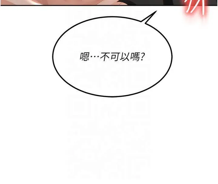 顶加套房的春天 第9話-妳老公頂不到這裡吧? 第135页