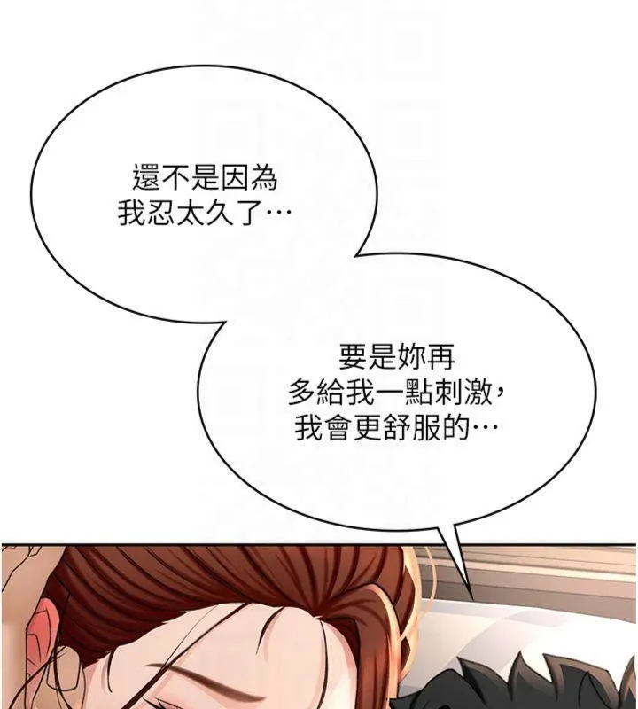 顶加套房的春天 第9話-妳老公頂不到這裡吧? 第6页