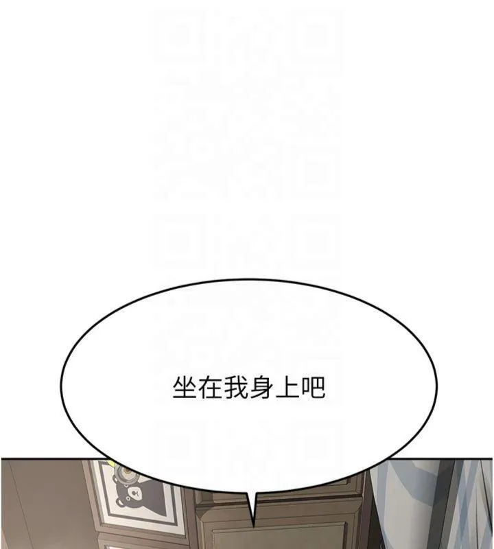 顶加套房的春天 第9話-妳老公頂不到這裡吧? 第76页