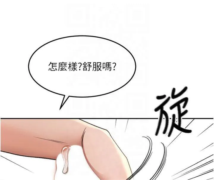 顶加套房的春天 第9話-妳老公頂不到這裡吧? 第17页