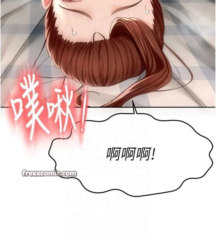 顶加套房的春天 第9話-妳老公頂不到這裡吧? 第164页