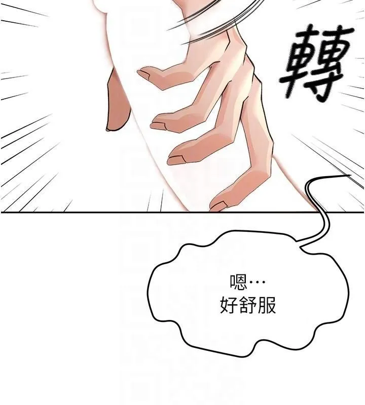 顶加套房的春天 第9話-妳老公頂不到這裡吧? 第18页