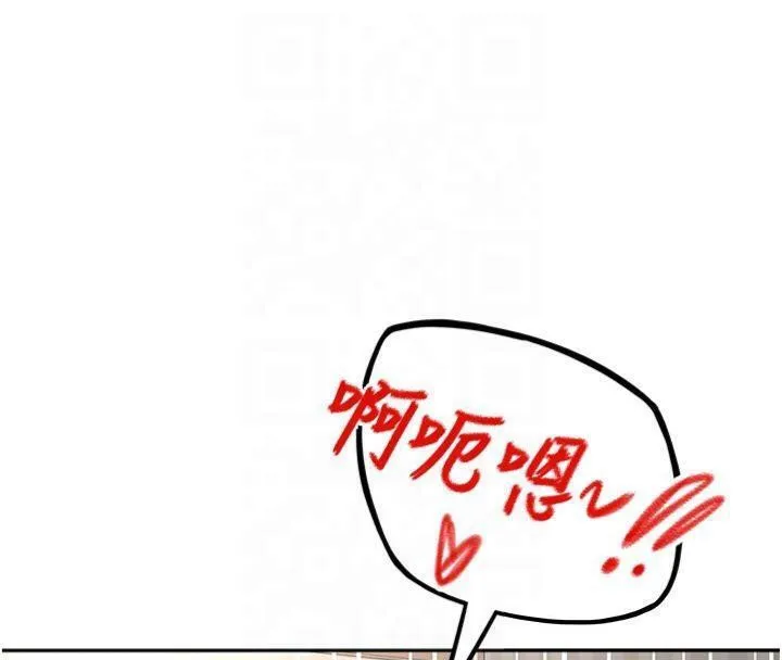 顶加套房的春天 第9話-妳老公頂不到這裡吧? 第99页