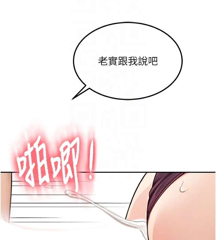 顶加套房的春天 第8話-老練人妻的滋味 第75页