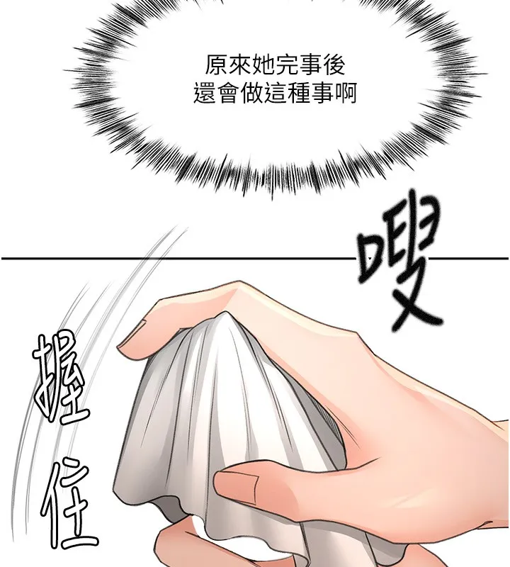 顶加套房的春天 第8話-老練人妻的滋味 第122页