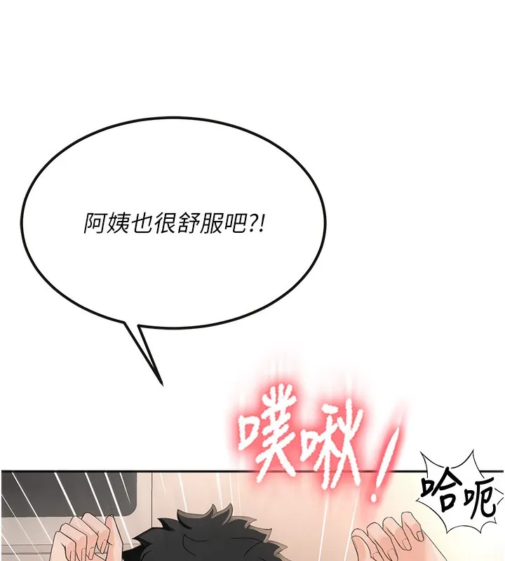 顶加套房的春天 第8話-老練人妻的滋味 第77页