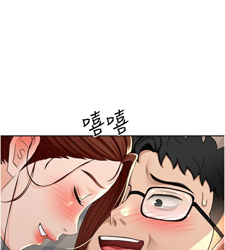 顶加套房的春天 第8話-老練人妻的滋味 第172页