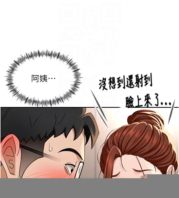 顶加套房的春天 第8話-老練人妻的滋味 第110页
