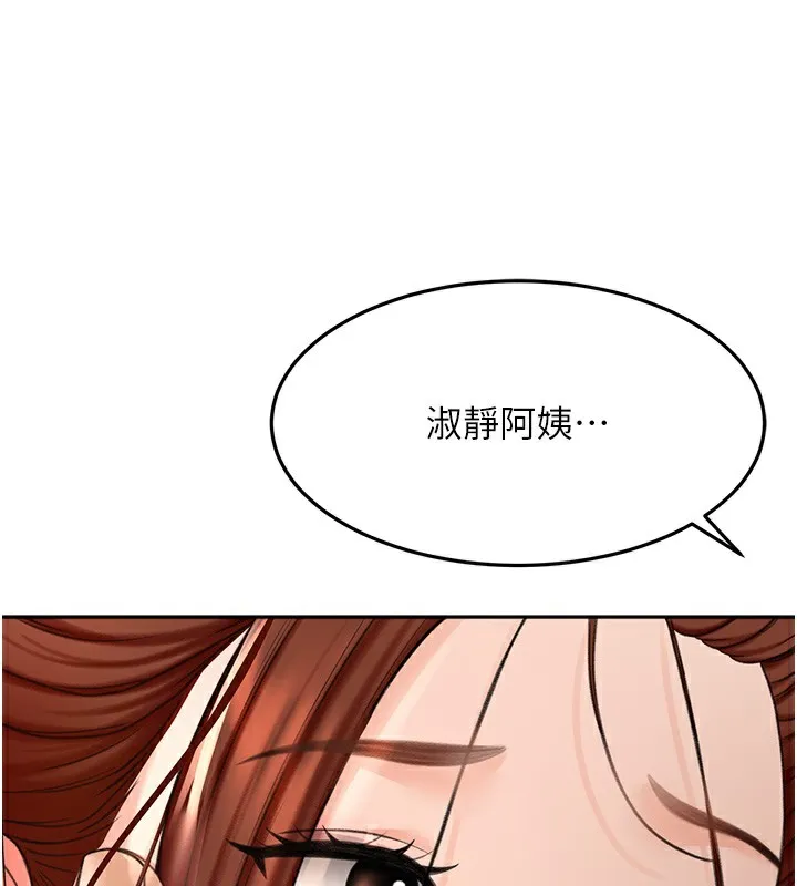 顶加套房的春天 第8話-老練人妻的滋味 第151页