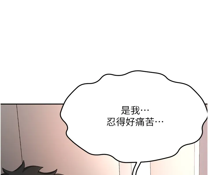 顶加套房的春天 第8話-老練人妻的滋味 第7页