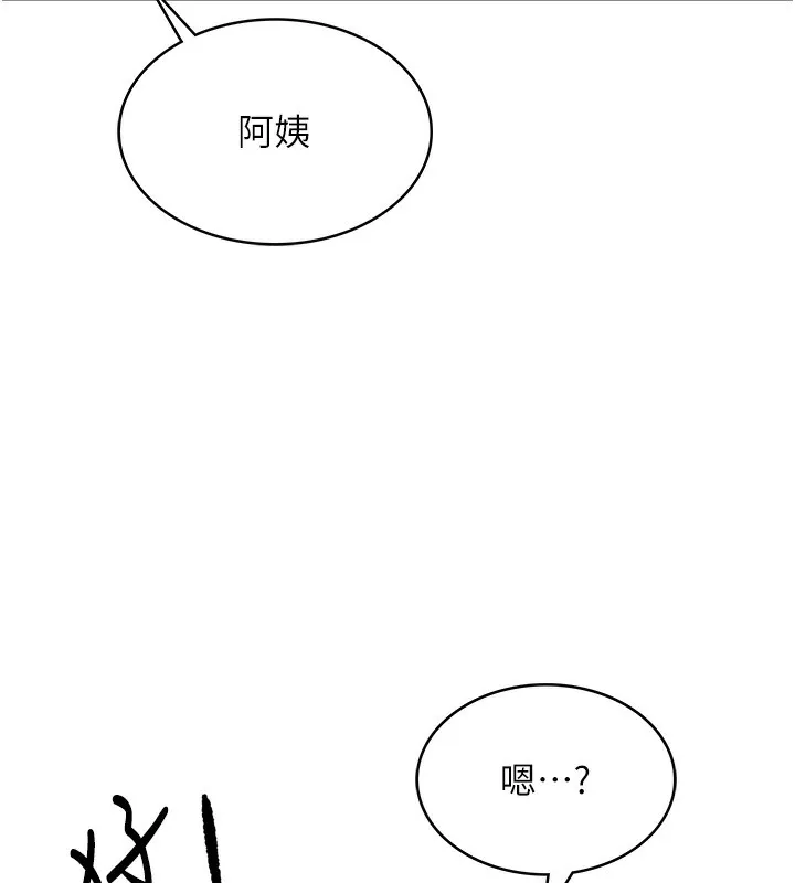 顶加套房的春天 第8話-老練人妻的滋味 第67页