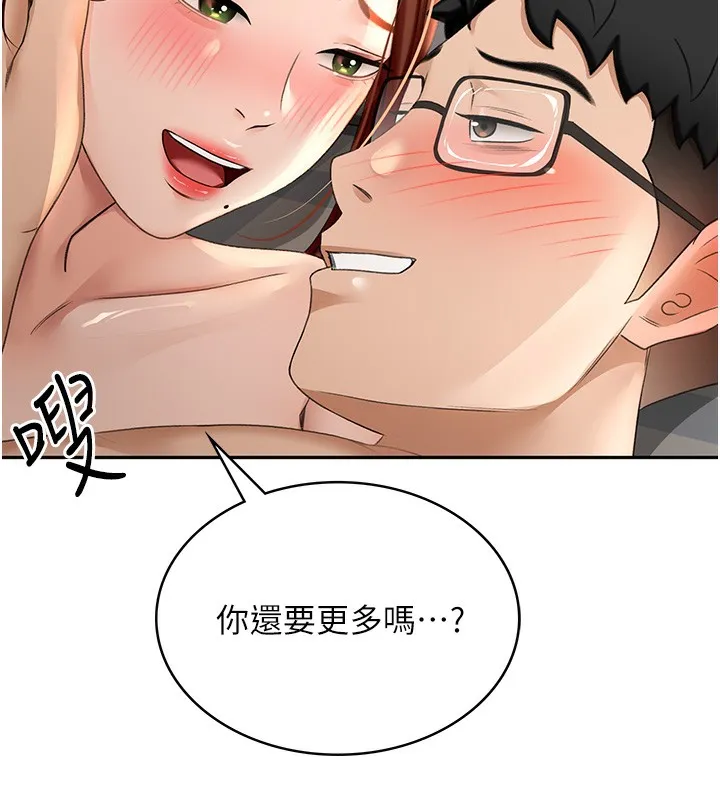 顶加套房的春天 第8話-老練人妻的滋味 第178页