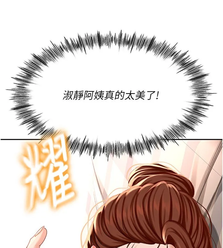 顶加套房的春天 第8話-老練人妻的滋味 第147页