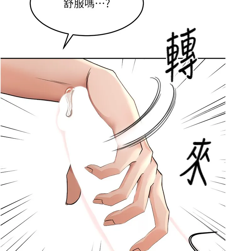 顶加套房的春天 第8話-老練人妻的滋味 第186页