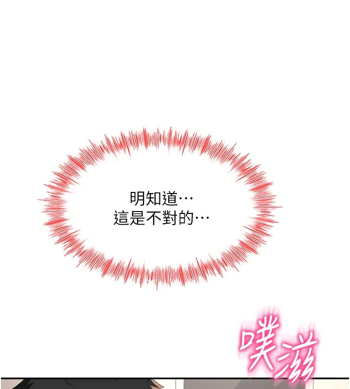 顶加套房的春天 第8話-老練人妻的滋味 第65页