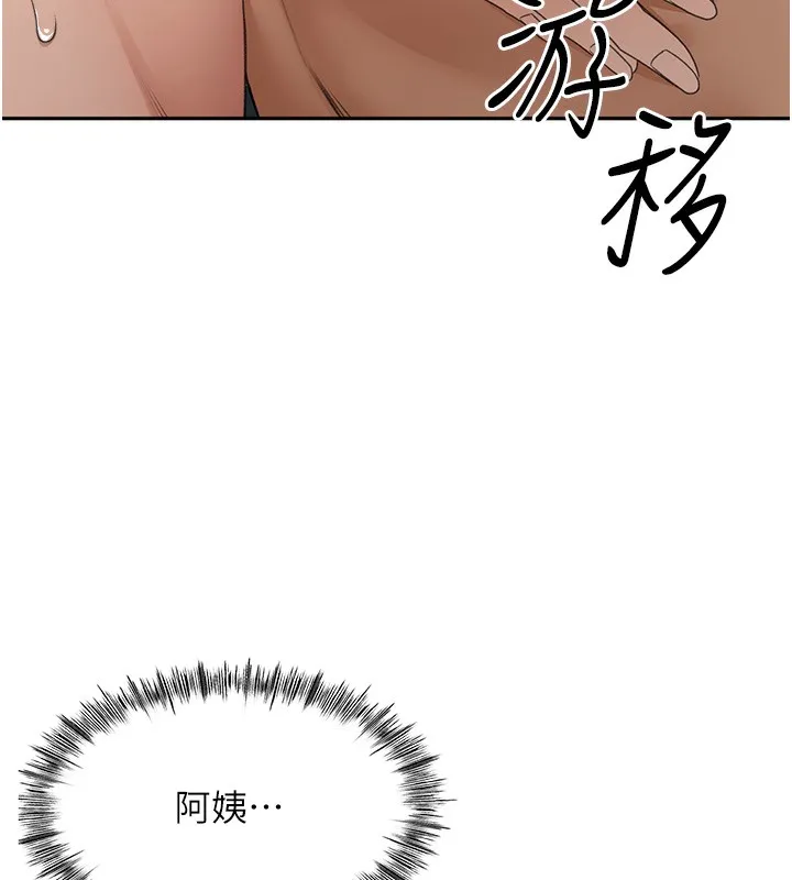 顶加套房的春天 第8話-老練人妻的滋味 第159页