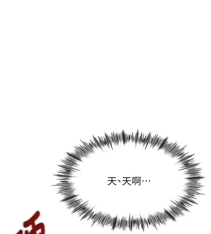 顶加套房的春天 第8話-老練人妻的滋味 第27页