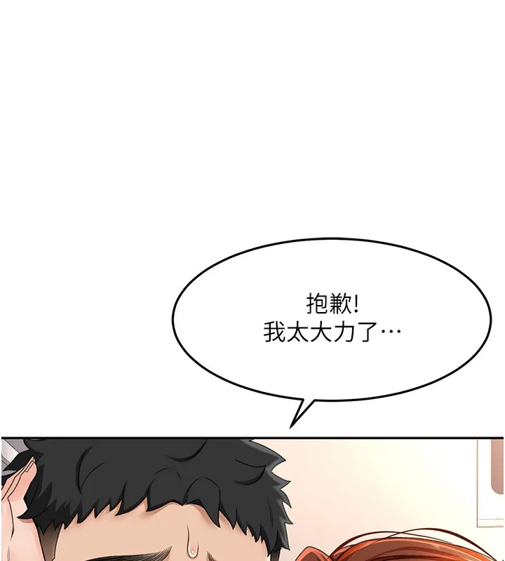 顶加套房的春天 第8話-老練人妻的滋味 第4页