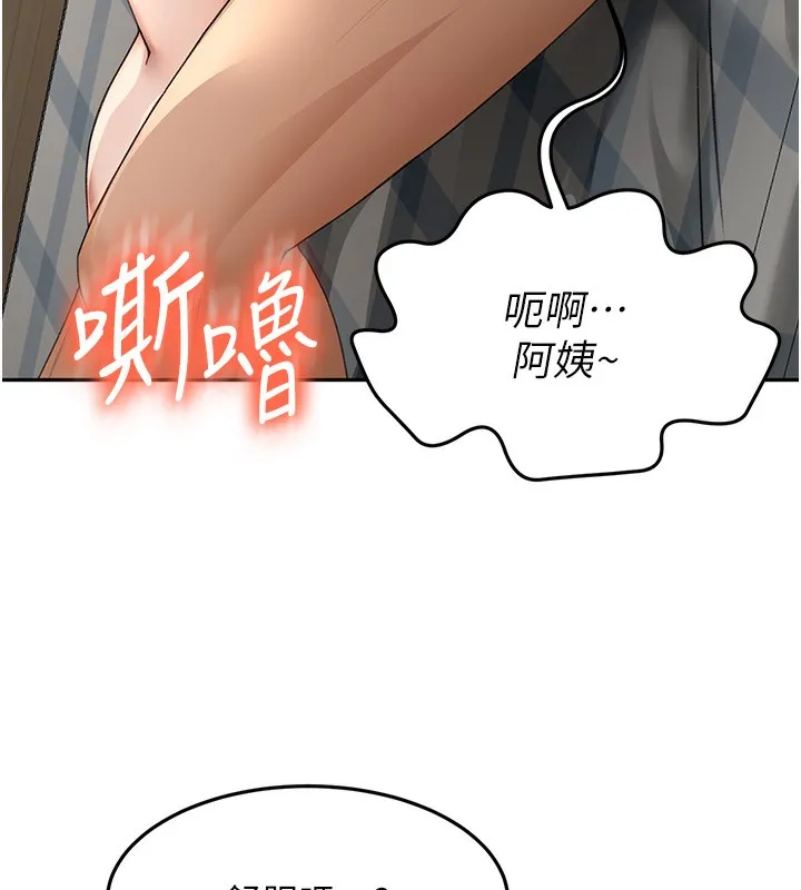 顶加套房的春天 第8話-老練人妻的滋味 第185页
