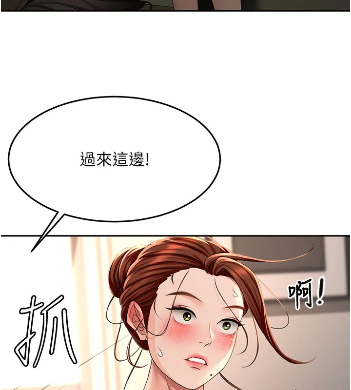 顶加套房的春天 第8話-老練人妻的滋味 第138页