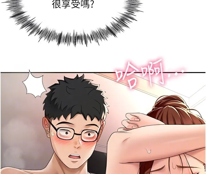 顶加套房的春天 第8話-老練人妻的滋味 第34页
