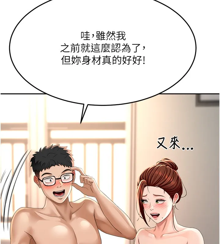 顶加套房的春天 第8話-老練人妻的滋味 第136页