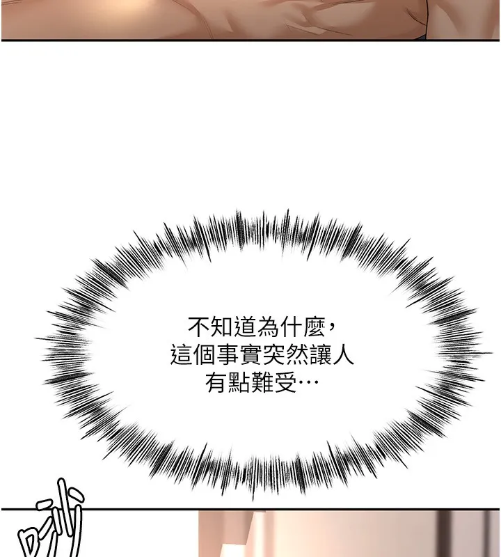 顶加套房的春天 第8話-老練人妻的滋味 第132页