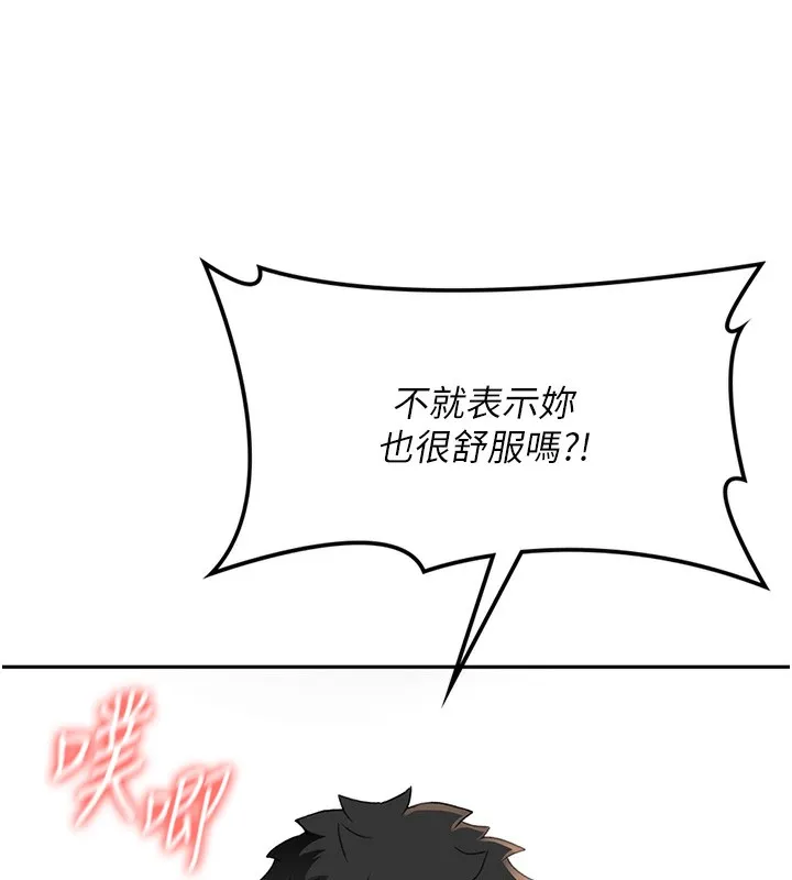 顶加套房的春天 第8話-老練人妻的滋味 第57页