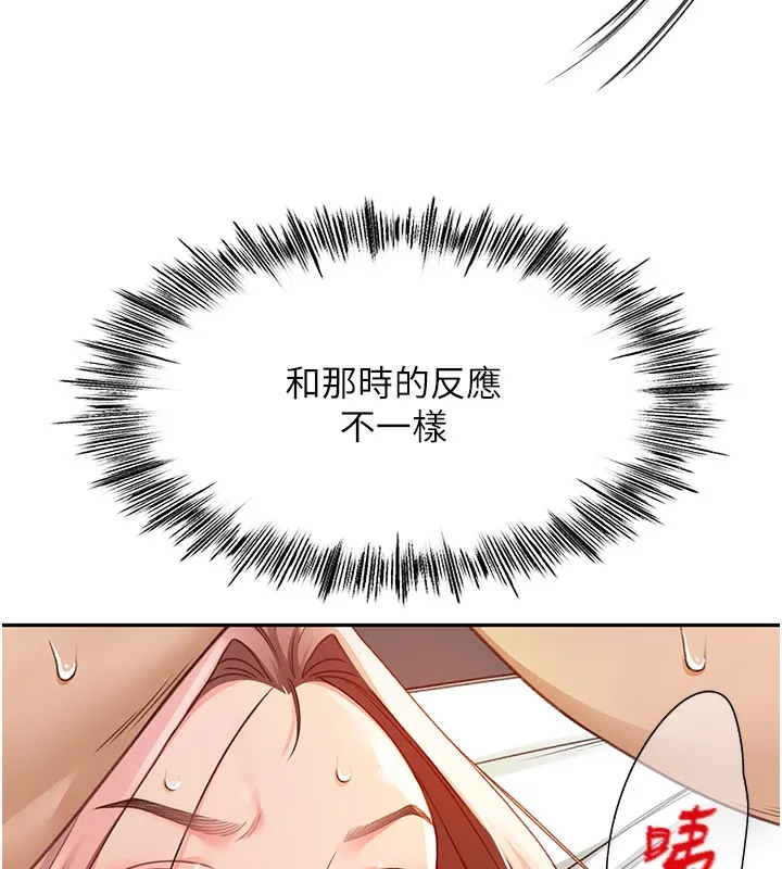 顶加套房的春天 第8話-老練人妻的滋味 第36页