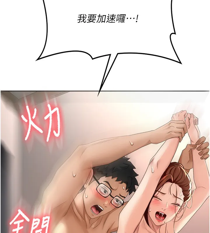 顶加套房的春天 第8話-老練人妻的滋味 第70页