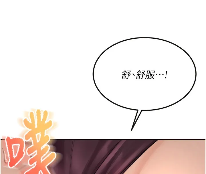 顶加套房的春天 第8話-老練人妻的滋味 第80页