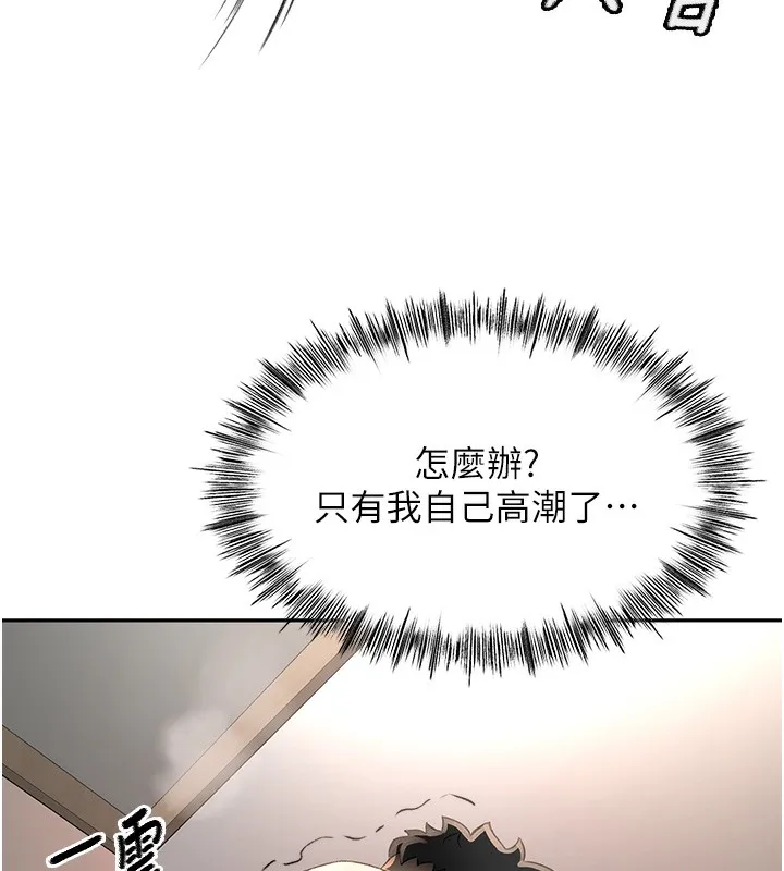 顶加套房的春天 第8話-老練人妻的滋味 第101页